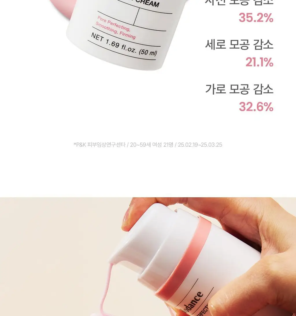 [탄력/수분] 바이오던스 포어 퍼펙팅 콜라겐 펩타이드 크림 50ml 기획 (+10ml+겔 패드 2매입) 상세페이지 40